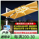 嗯哼匠（uhhuh master）户外遮阳伞庭院太阳伞别墅花园带灯双杆罗马伞室外商用大型户外伞 迪拜双杆2.5米+380斤水箱/8CM铝2
