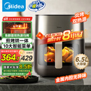 美的（Midea）空气炸锅炎烤双热源 免翻面 长辈送礼实用大容量 可视 金属腔体 煎烤烘炸一体机 6.5L KZC6502
