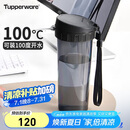 特百惠（Tupperware）茶韵500ML塑料杯男女士学生夏季运动水杯子便携毕业礼物 酷炫黑
