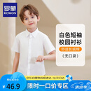罗蒙儿童短袖白色衬衫春夏新款男童女童衬衣校服 白色短袖衬衫 120