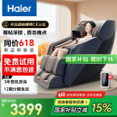 海尔（Haier）按摩椅家用全身太空舱2025十大品牌多功能零重力电动按摩沙发生日520礼物实用国家补贴H3-317-LU1