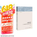 小镇喧嚣：一个乡镇政治运作的演绎与阐释 当代中国乡镇政治观察论著 作者吴毅主攻乡土社会研究