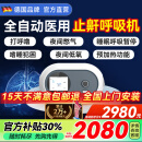 麦德哈特德国品牌呼吸机打呼噜双水平全自动止鼾器无创家用睡眠呼吸暂停 【升级双水平中重度止鼾】医用25压力呼吸机25B