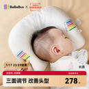 bebebus婴儿定型枕改善头型0-1岁宝宝枕头0到6个月新生儿枕 抗菌款