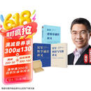 吴军讲义系列（吴军阅读与写作讲义+吴军数学通识讲义+逻辑学通识讲义）共3册