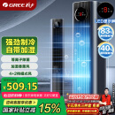格力（GREE）【等离子除菌】全能王家用空调扇加湿冷风扇水冷降温无叶塔扇节能冷风机制冷小空调 KS-06X70Dag