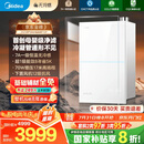 美的（Midea）【无冷感一级能效M10SMax】16升燃气热水器天然气7A一级恒温安睡静音增压无冷凝管 国家补贴20% 