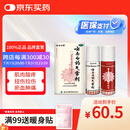 云南白药气雾剂50g+60g活血散瘀消肿止痛用于跌打损伤瘀血肿痛肌肉酸痛及风湿疼痛