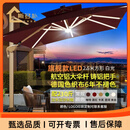 斯多朴户外遮阳伞庭院带灯伞太阳能LED灯条室外别墅露台花园大型 罗马伞 旗舰款/带灯/伞骨全亮LED/2.5米1