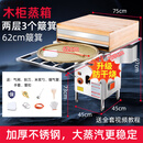 OEMG广东石磨竹窝簸箕肠粉机商用摆摊抽屉式一抽一份蒸炉簸箕炊粉 防干烧-煤气款62特色木柜蒸箱+3个簸箕