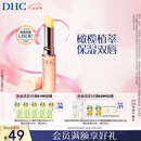 DHC橄榄护唇膏1.5g 保湿滋润不粘腻润唇膏 温和舒缓修护无色打底七夕