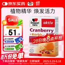双心（Doppel herz）南瓜籽蔓越莓胶囊30粒保护泌尿系统男士