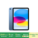 Apple/苹果【国家补贴】iPad 11英寸 A16芯片2025年款 平板电脑 (128GB WLAN版/学习办公娱乐)蓝色
