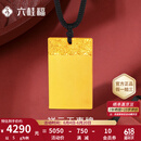 六桂福珠宝黄金平安无事牌吊坠男女情侣款足金999.9方牌实心款挂坠 7g【现货闪发】