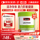 Swisse斯维诗 大豆卵磷脂胶囊1200mg 呵护肝脏清净身体维持健康120粒/瓶