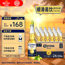 科罗娜（CORONA）特级啤酒330ml*24瓶啤酒整箱装经典拉格 