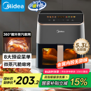 美的（Midea）AI烹饪空气炸锅家用全自动 可视免翻面 长辈送礼实用大容量 智能触控 金属腔体 5.3L KZC539J5
