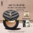 圣罗兰（YSL）皮气垫20遮瑕持久不脱妆防晒化妆品生日礼物女送女友