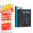 新东方  2025  GMAT官方指南 综合  GMAT真题GMAT美国商学院出国留学英语考试原版