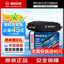博世（BOSCH）刹车蹄制动蹄 后蹄【后轮4片】 大众捷达CPD 1.6 13-16款