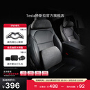 特斯拉（Tesla）官方 Model 3/Y 头枕腰靠组合套装慢回弹记忆棉贴合人体腰椎曲线 头枕*1+腰靠*1