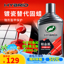 龟牌（Turtle Wax）铂金盾浓缩聚合瓷汽车蜡镀膜蜡养护蜡镀瓷打蜡保护全车赛车衣 【全网爆款】5倍镀瓷抗酸碱