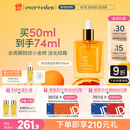 Evereden 安唯伊精华油 孕妇产前预防 产后淡化肥胖纹孕妇精华油50ml