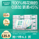 全棉时代【丁禹兮推荐】100%棉一次性洗脸巾抽纸婴儿棉柔巾擦脸干湿两用 【经典款】 100抽*9包