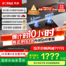 方太（FOTILE）智能双边独立定时 创新空气舱 5.2kW* 猛火燃气灶 易清洁可调节 01-TE21 政府补贴20%