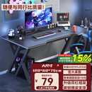 初学者  电脑桌台式家用电竞桌椅套装办公桌简约书桌游戏桌书房写字桌子 子夜黑120*60-电竞纹路
