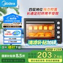 美的（Midea）【国家补贴】40L家用大容量多功能电烤箱  独立控温/机械操控/四层烤位/多功能烘焙MG38CB-AA三代
