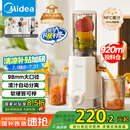 美的（Midea）【国家补贴】NFC纯果汁原汁机多功能家用电动榨汁机全自动冷压炸果汁果蔬机渣汁分离MJ-ZZ12W1-029