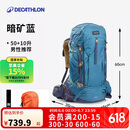 迪卡侬双肩背包登山徒步旅行户外背负透气系统MT500Air大容量60L4006198