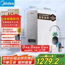 美的（Midea）国家补贴净水器家用0阻垢剂白泽1000G 5年长效RO反渗透 厨下式净水机过滤器直饮机净水机 2.65L/分