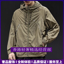 GUYN轻奢品牌男士防晒衣男新款夏季冰丝速干衣服户外钓鱼透气三防外套 绿咖色 绿咖色 M