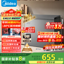 美的（Midea）200升减霜家用小冷柜冷藏冷冻转换冰柜一级能效母婴母乳小冰箱BD/BC-200KMF(E)家电国家补贴20%