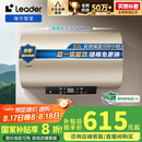 海尔出品 Leader电热水器60升 2200W 一级能效家储水式国家补贴20%以旧换新安全节能LEC6001-LD5金