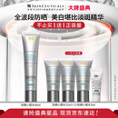 修丽可防晒小银伞40ml SPF50+ 护肤品淡斑防晒化妆品生日礼物送女友
