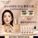 雅诗兰黛DW持妆粉底液62#自然偏白(2C0)30ml遮瑕持久化妆品礼盒生日礼物