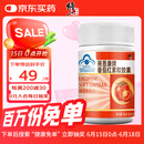 修正 番茄红素软胶囊增强免疫力男性保健品0.5g*60粒