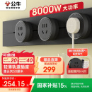 公牛（BULL）明装轨道插座 轻薄款GB3 可移动墙壁插座壁挂式插座 免开槽 50厘米轨道+3个五孔适配器开关 墨云灰