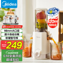 美的（Midea）【国家补贴】NFC纯果汁原汁机多功能家用电动榨汁机全自动冷压炸果汁果蔬机渣汁分离MJ-ZZ12W1-029