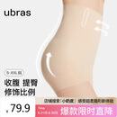 ubras高腰收腹提臀裤压缩塑身裤束腰修身女士内裤女裸感肤三分裤L