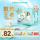 帮宝适【夏天散热王者】一级帮婴儿拉拉裤夏季超薄XL64片 尿不湿尿裤
