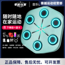 拳能玩家ONEPUNCH智能音乐拳击机家用儿童训练器材打拳墙靶沙袋 L1 蒂芙尼蓝(买1发10) 【APP智能