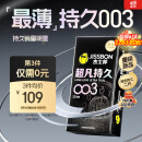 杰士邦避孕套超凡持久003延时10只安全套套超薄男专用成人计生情趣用品