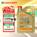 嘉实多（Castrol）极护智E版 全合成机油 润滑油 0W-20 C5 4L 汽车保养
