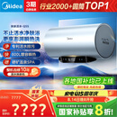 美的（Midea）【亲肤活水Q5S】60L电热水器 瞬热洗富锶养肤温泉浴 免换镁棒3200W速热家用储水式国家补贴20%