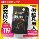 杰士邦避孕套安全套套超凡持久液态延时三合一16只超薄男专用计生用品