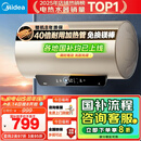 美的（Midea）国家补贴20%终身免换镁棒60升2500W一级能效40倍耐用加热管家用电热水器F6025-JE4(HE)
